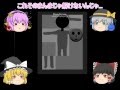 『ゆっくり実況』 青鬼Ver5.2をまったりプレイ Part5