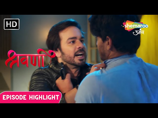 Shravani | Rohan Ka Sach Aaya Bahar | Episode Highlight | Shemaroo Umang class=