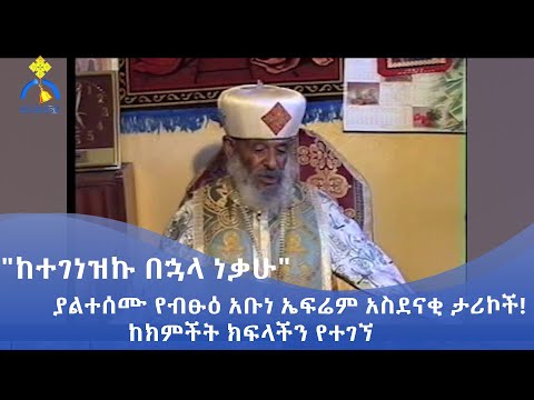 ቪዲዮ: ከተሃድሶ በኋላ ስደት ለምን ጨመረ?