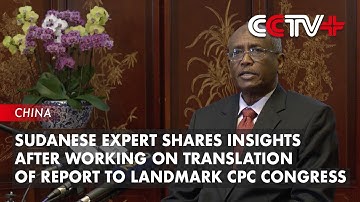 Sudanese Expert Shares Insights After Working on Translation of Report to Landmark CPC Congress