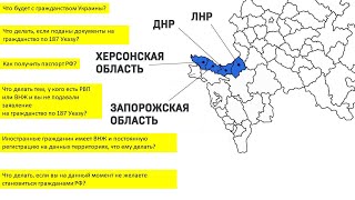 Опубликован текст обновленной Конституции с новыми субъектами РФ