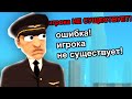 ИГРОК ПРОПАЛ С СЕРВЕРА! GTA SAMP