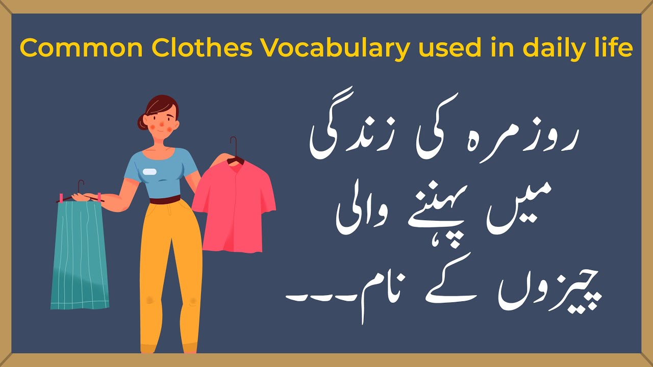 Clothes Vocabulary Words with Urdu Meanings List of Clothes and