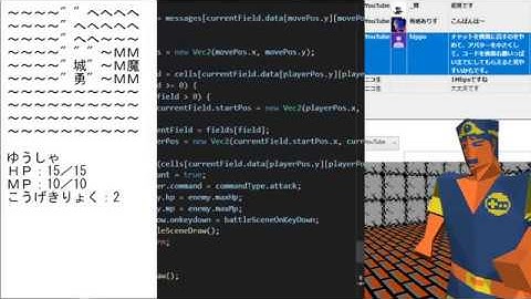 JavaScriptでドラクエを作ってみる #7（完全版完成）【ゲームプログラミング実況ライブ】