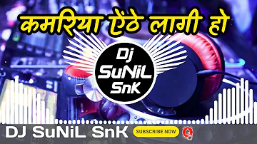 Kamariya Ainthe Lagi Ho || Balam Ji Man Pighla Di Ho || Malaai Music || Dj SuNiL SnK