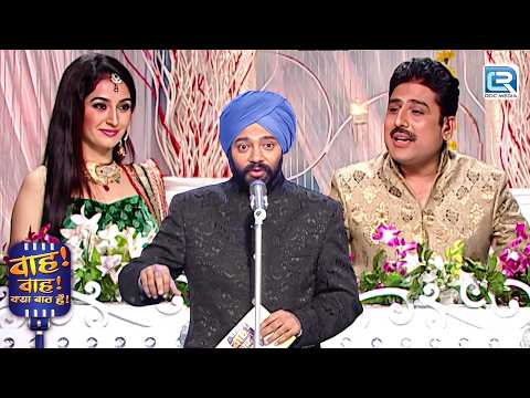 पाजी का नेहा जी से Flirt नहीं आया शैलेश लोढ़ा को | Wah Wah Kya Baat Hai | Full Latest Episode
