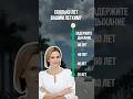 Сколько лет вашим легким?