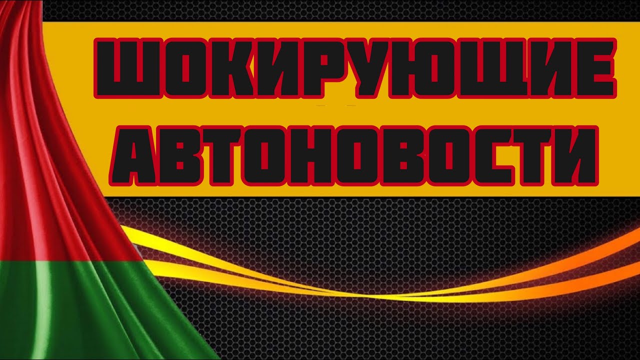 ЗАПРЕЩАЮТ Б/У ЗАПЧАСТИ НА АВТО! КАК ТЕПЕРЬ БЫТЬ?