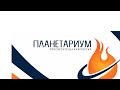 Zoom Meeting Планета Талантов