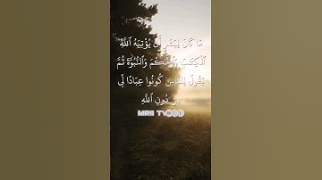 ماهر المعيقلي - سورة آل عمران ( برواية حفص عن عاصم ) الأية 79