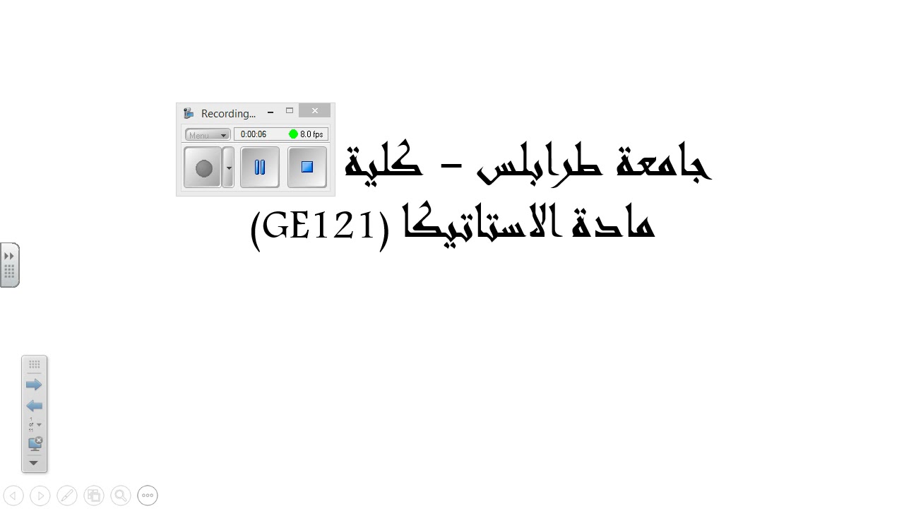 المحاضرة الثانية لمقرر الاستاتيكا.