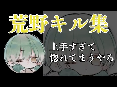【荒野行動】大会1試合Onlyキル集【XeNoぱおん】