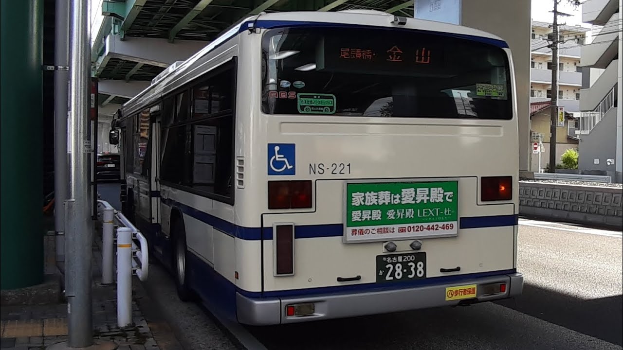 【前面展望】名古屋市交通局 稲西営業所 NS-221 金山23系統 金山行き 戸田荘→岩塚本通四丁目