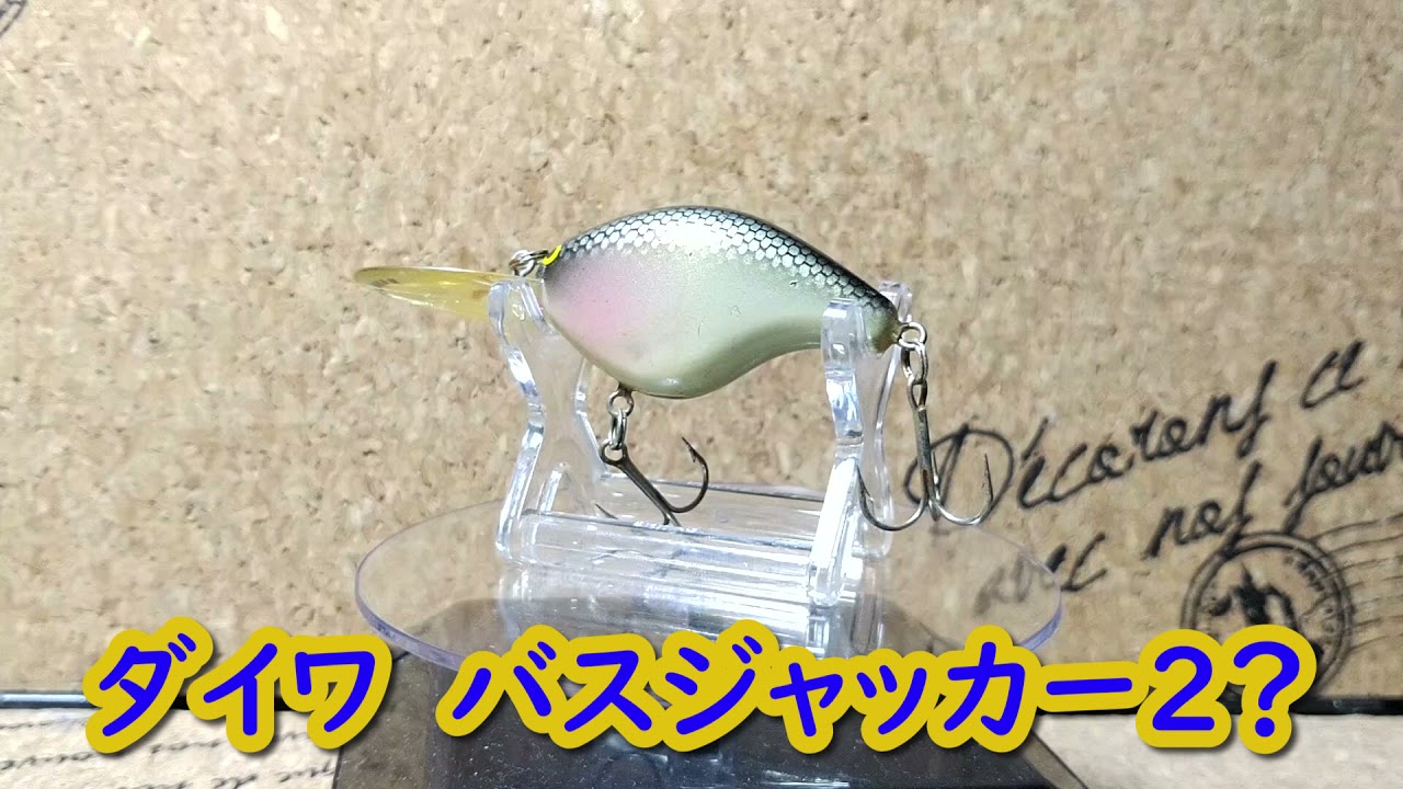 バスジャッカーBASS JACKER ダイワ 10個セット 個別袋入り JACKER BASS