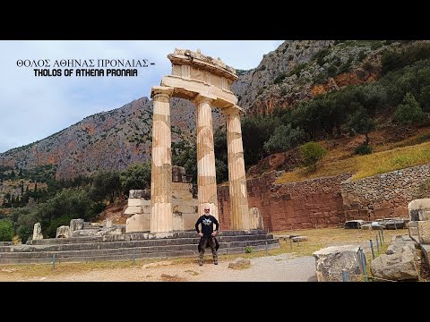Θόλος Αθηνάς Προναίας