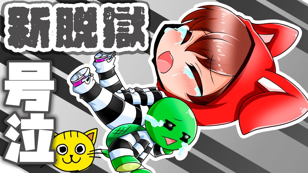 新脱獄 号泣 まいぜんシスターズ 描いてみた 実況者 ぜんいち マイッキー お絵描き 手描きイラスト まいぜんシスターズ Youtube