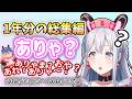 【おめでとう】宮永ののか生誕記念!ありゃ総集編 2026【バンドリ/夢限大みゅーたいぷ/ゆめみた/宮永ののか/vtuber/切り抜き】