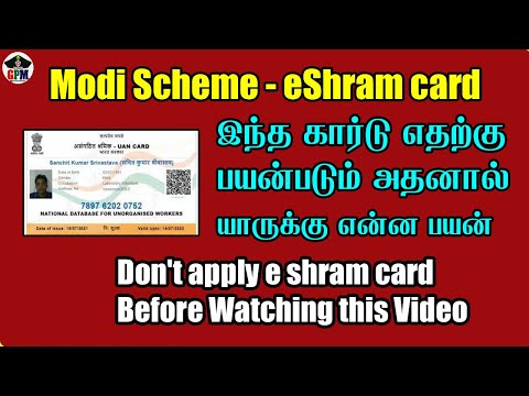 how to apply e shram card online 2022 | Don't apply e shram card Before Watching this Video | tamil