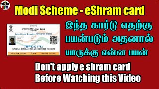 how to apply e shram card online 2022 | Don't apply e shram card Before Watching this Video | tamil