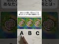 あの人が思い浮かべてるあなたとの今後の展開とは？ #タロット占い #占い #恋愛