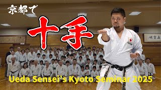 Jitte Demonstration - Sensei Ueda's Kyoto Seminar 2025 🥋JKA-Karate🥋【京都府講習会編】