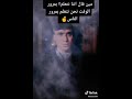 غدر الناس علمنا الكثير