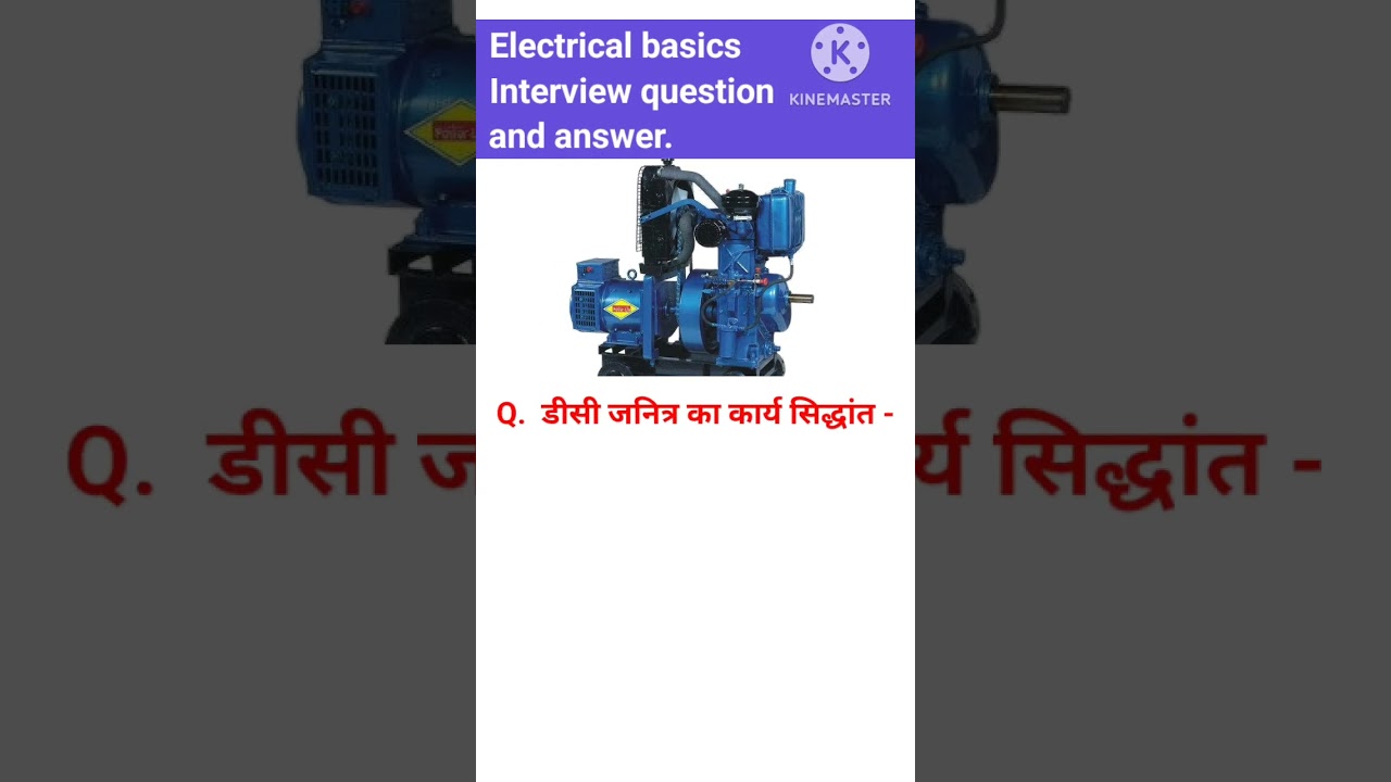 Electrical Basics Interview question and answer | Generator