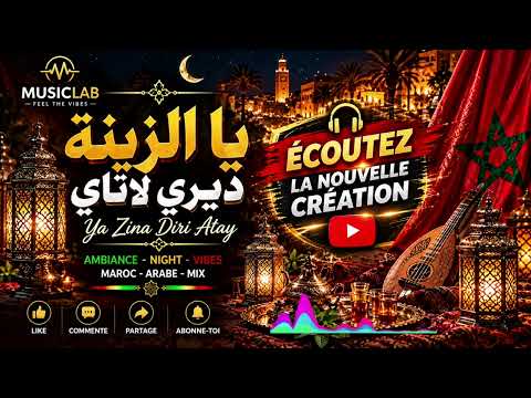Ya Zina Diri Latay – يا الزينة ديري لاتاي | Deep Roots Reggae – Gnawa Spiritual Vibes (4K)