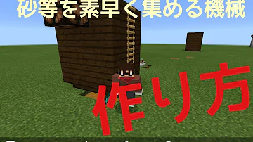 تحميل マイクラ 砂無限