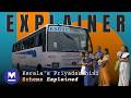 EXPLAINED: Kerala's Priyadarshini Scheme | KSRTC Free Bus Ride for Women