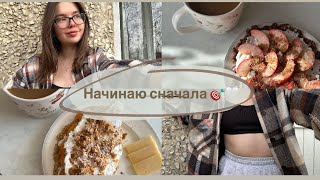 картинка: Набрала вес обратно… | не совершай эти ошибки во время похудения 
