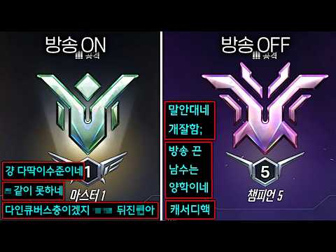 다이아까지 떨어졌던 캐서디 원챔 광대 유튜버가 각 잡고 빡겜 했더니..