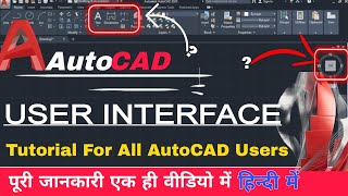 Autocad 2D | Basic Introduction | Customize User Interface In Hindi | @cadcamtechstudy