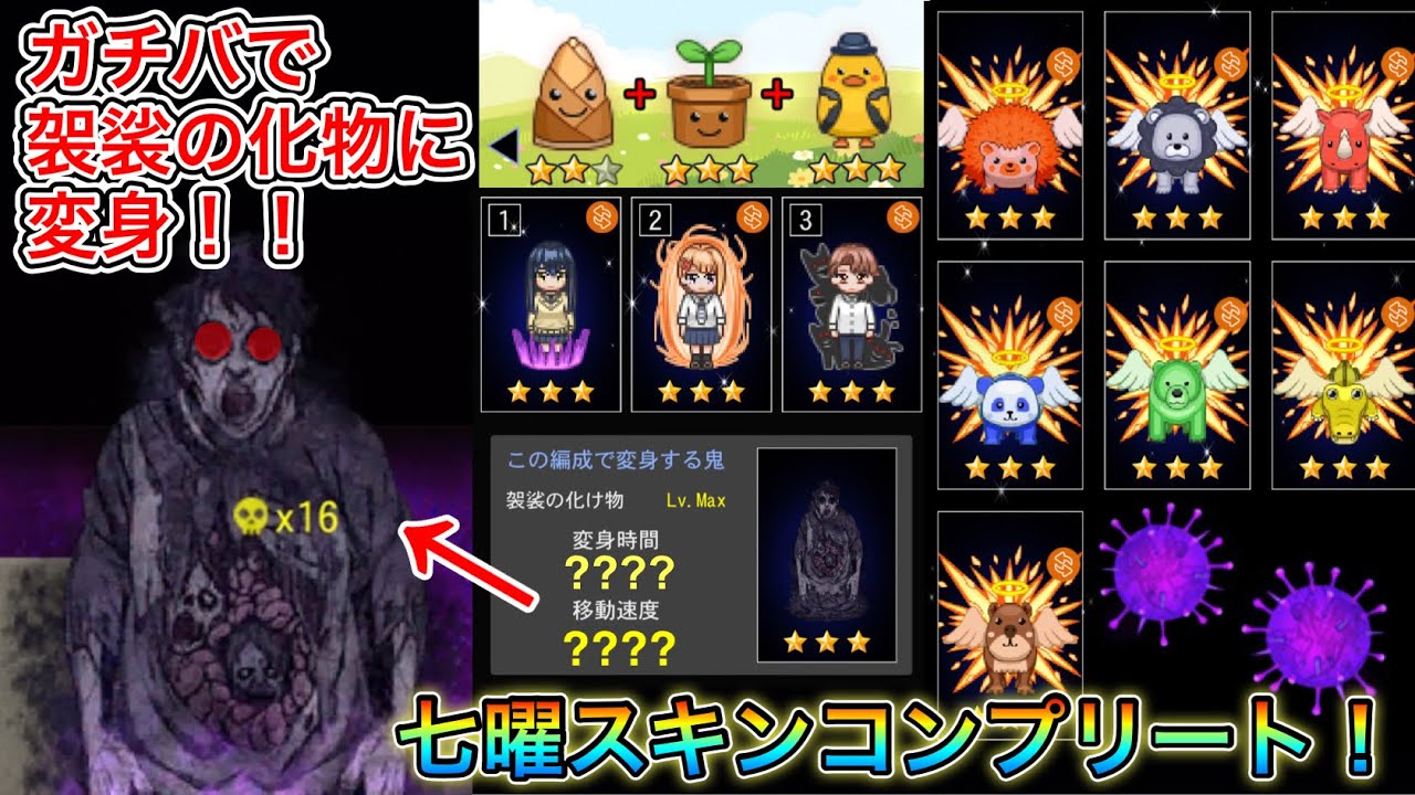 青鬼オンライン】青鬼感染＆ガチバトルで袈裟の化け物を使ってみた＋新