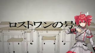 【重音テトsv 】Neru - ロストワンの号哭【SynthesizerVカバー】#重音テト #teto #synthesizerv #Neru