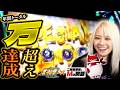 【Mに挑戦】天破が止まらない好挙動!? スマスロ北斗転生2で年間万枚達成のドラマを見よ！【Vol.12南場】