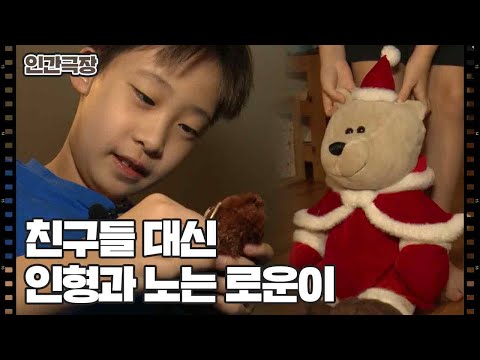 [인어 소년, 로운이의 바다] (5/15) [인간극장/Screening Humanity] | KBS 260602 방송