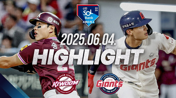 [키움 vs 롯데] 6.4(수) 야구 하이라이트｜2025 신한 SOL뱅크 KBO리그｜TVING