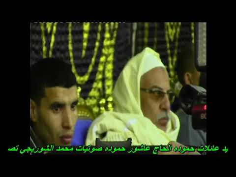 الشيخ طه النعماني ربع المغرب من اكبر عزاء بالبحيره العمده عاشور حموده قراءه فوق الخيال