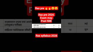 ras pre 2026 🔥🔥500 post🤔😯 exam may 😯 ras syllabus 2026 vacancy #ras #rpsc #eoro #vdo #ldc si cet