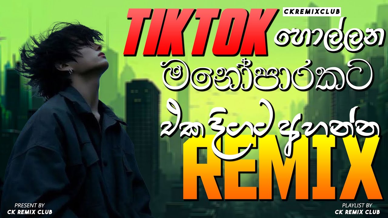 Manoparakata Sinhala Mind Relax Remix Songs Collection | මනෝපාරකට 