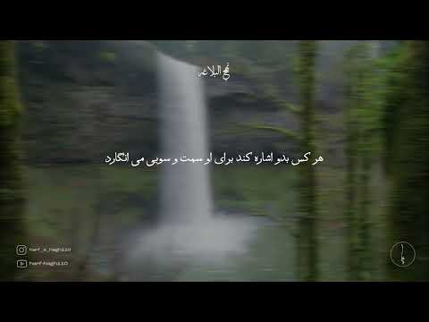 نهج البلاغه قسمت ۱ توحید آفرینش و بعثت از نگاه امیرالمؤمنین