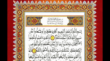 سورة محمد / للقارئ محمد الجابري الحياني