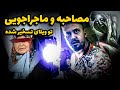 رفتم رشت با صاحب خونه ای مصاحبه کردم که جن ها اونو بیرون کرده بودن اجنه نمیخواستن اونجا باشم رفتم رشت با صاحب خونه ای مصاحبه کردم که جن ها اونو بیرون کرده بودن اجنه نمیخواستن اونجا باشم