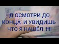 Поиск дорогих и редких купюр - банкнот !