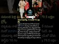 post viral! #viral #telugu #factsintelugu #youtubeshorts #byreddyfacts
