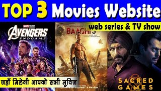 Top HD movie download websites 2020 | How to download full hd movies | Top 3 website for HD movies screenshot 4