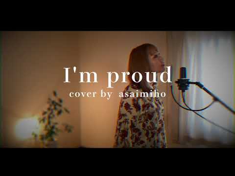 I'm proud／華原朋美【piano cover歌詞付き】cover by 浅井未歩