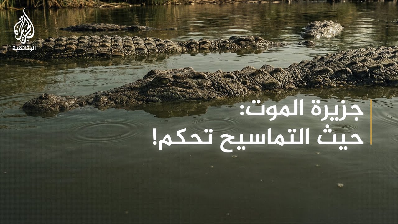 إثيوبيا على الأقدام - 7 بحيرة شامو