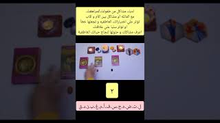 رساله كروت الحب لك reaction love shortvideo